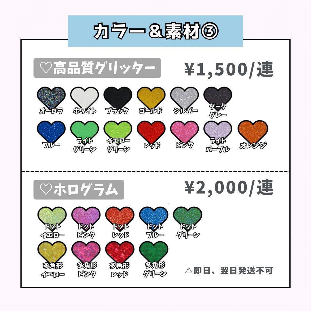 raraページ♡ネームボード うちわ文字 連結文字パネル オーダー