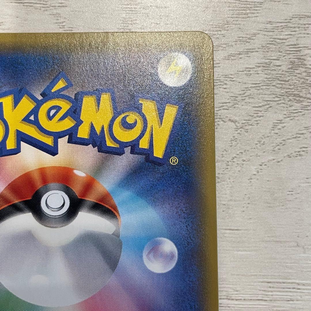 【ポケモンカード】ルザミーネ SR