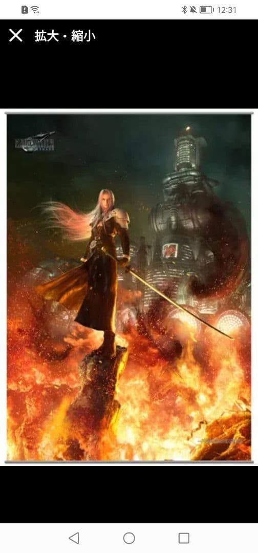 FINAL FANTASY VII REMAKE ポスター 4本セット