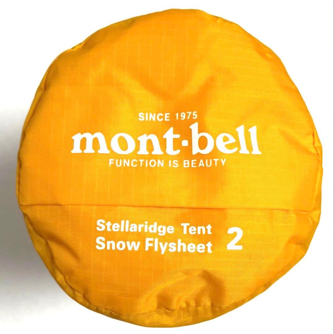 ◼︎1回使用◼︎【美品】◼︎モンベル◼︎ステラリッジテント★スノーフライシート2★