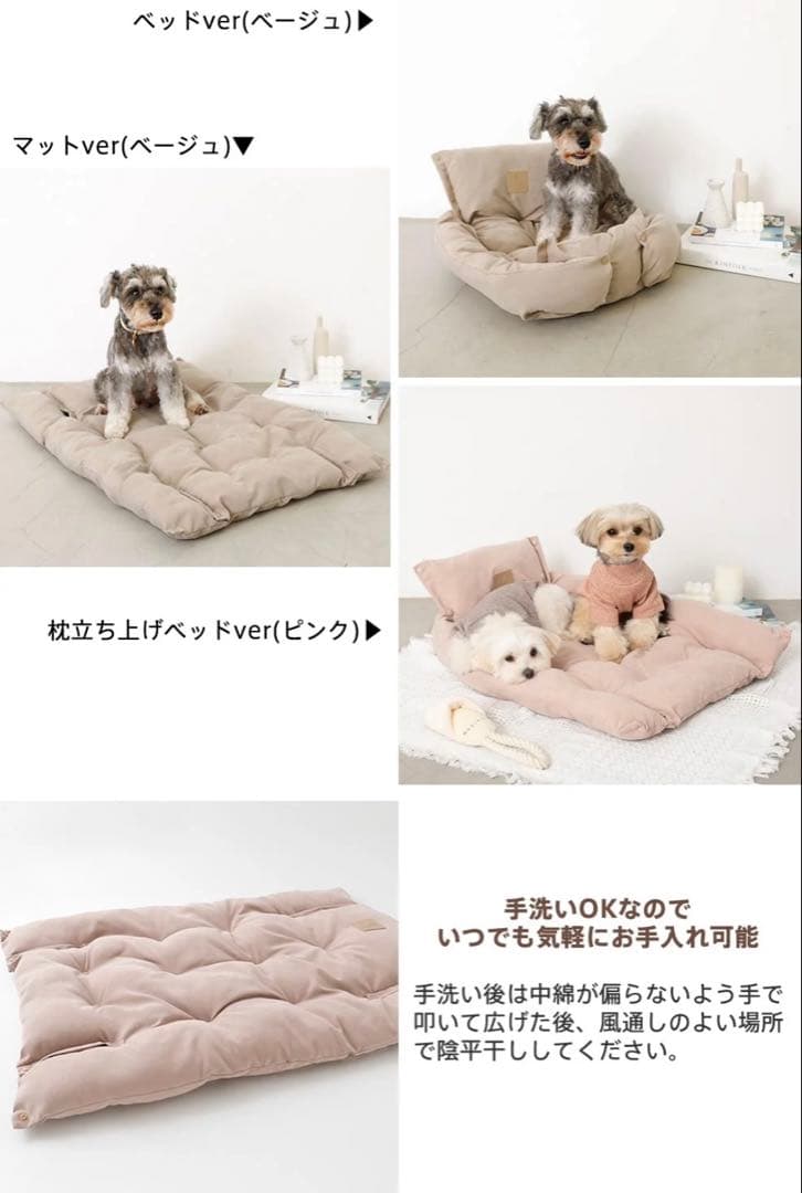 モンシェリ　3wayクッションベッド　ピンクカラー