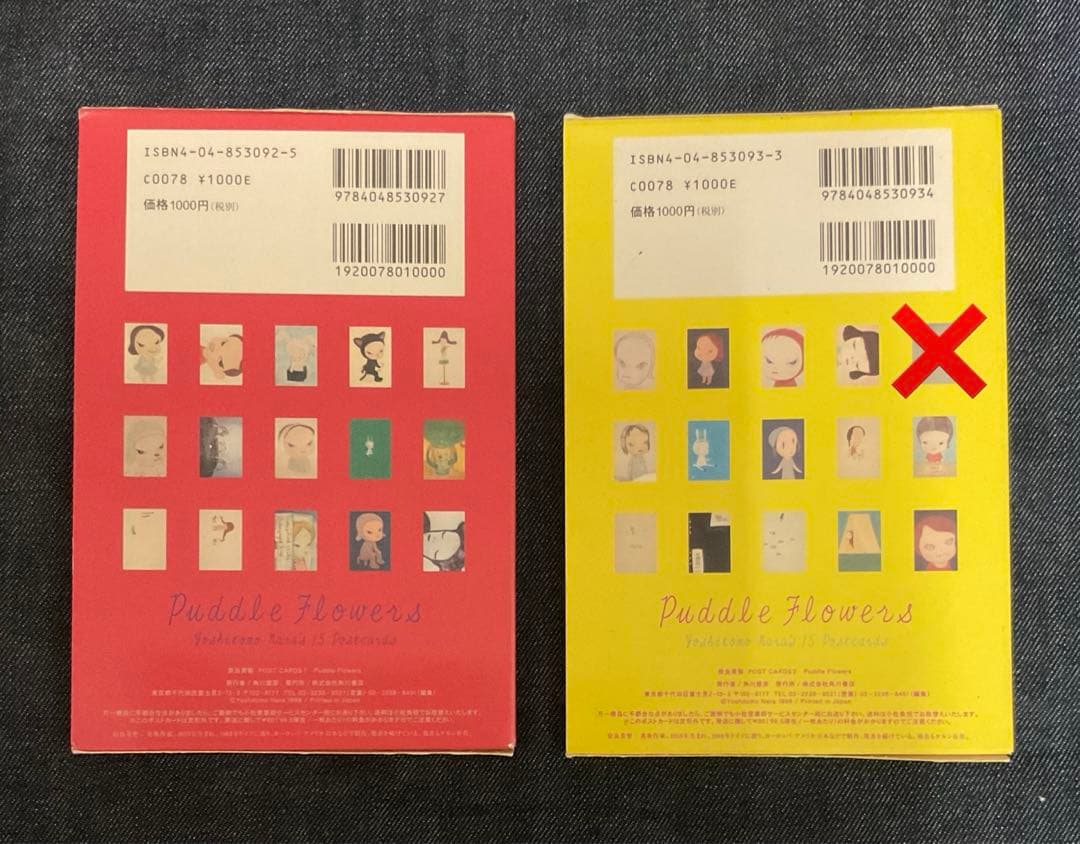 奈良美智 Puddle Flowers ポストカードセット 2種