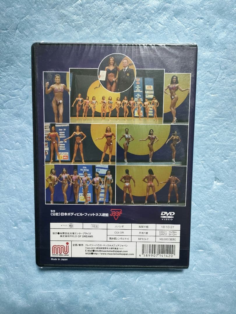 DVD ALL JAPAN 2018 ビキニフィットネス 安井友梨