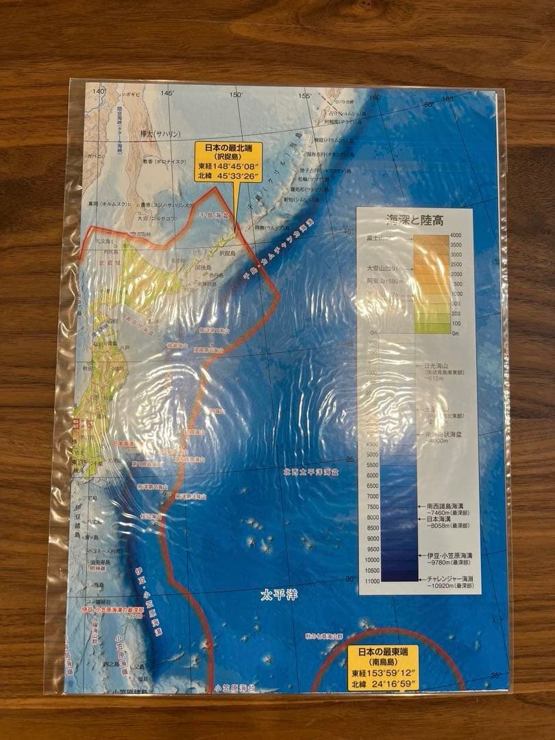 2022年発行　ユーキャン 日本大地図　上巻・中巻・下巻揃い　索引付き 箱付き