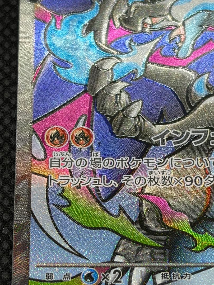 メガリザードン X ex MA エラーカード ホロズレ 魂抜け