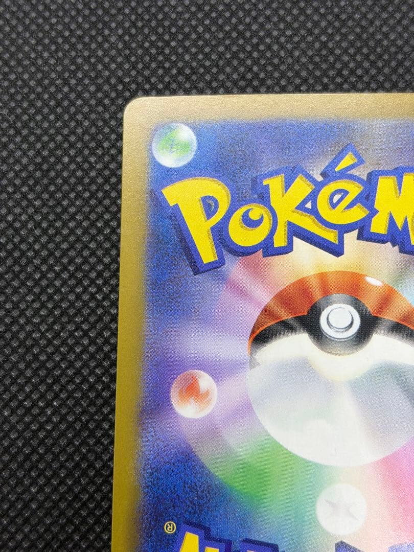 メガリザードン X ex MA エラーカード ホロズレ 魂抜け