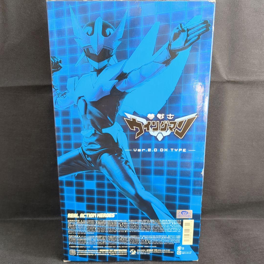 RAH 夢戦士ウイングマン Ver.2.0 DX TYPE