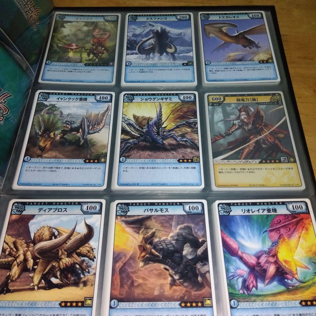 モンスターハンタートレーディングカード画像その⑤最後