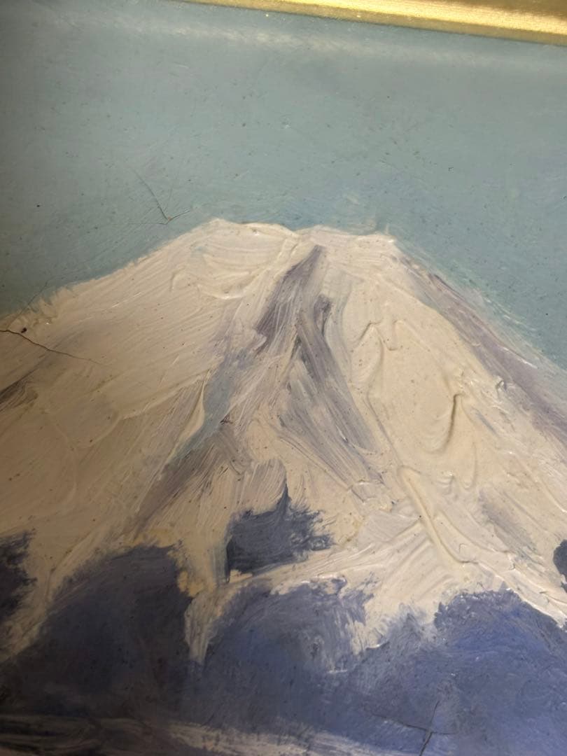 小渓住久　油彩画「富士快晴 忍野にて」真作　額付き
