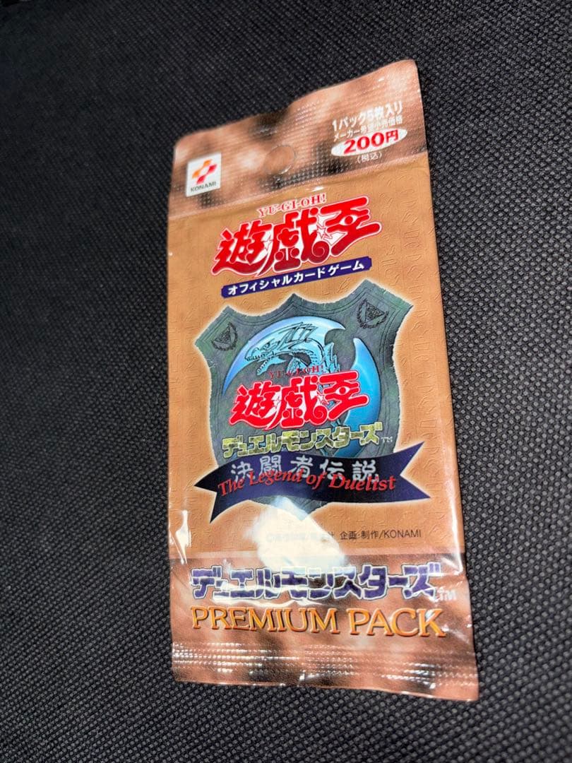 【専用】未開封 遊戯王 プレミアムパック1 初期