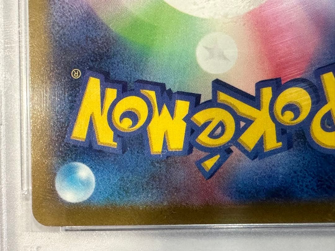 スズナ SR S12 パラダイムトリガー 　psa10