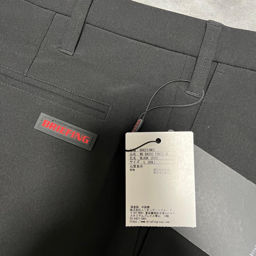 新品　BRIEFINGパンツ Lサイズ ブラック