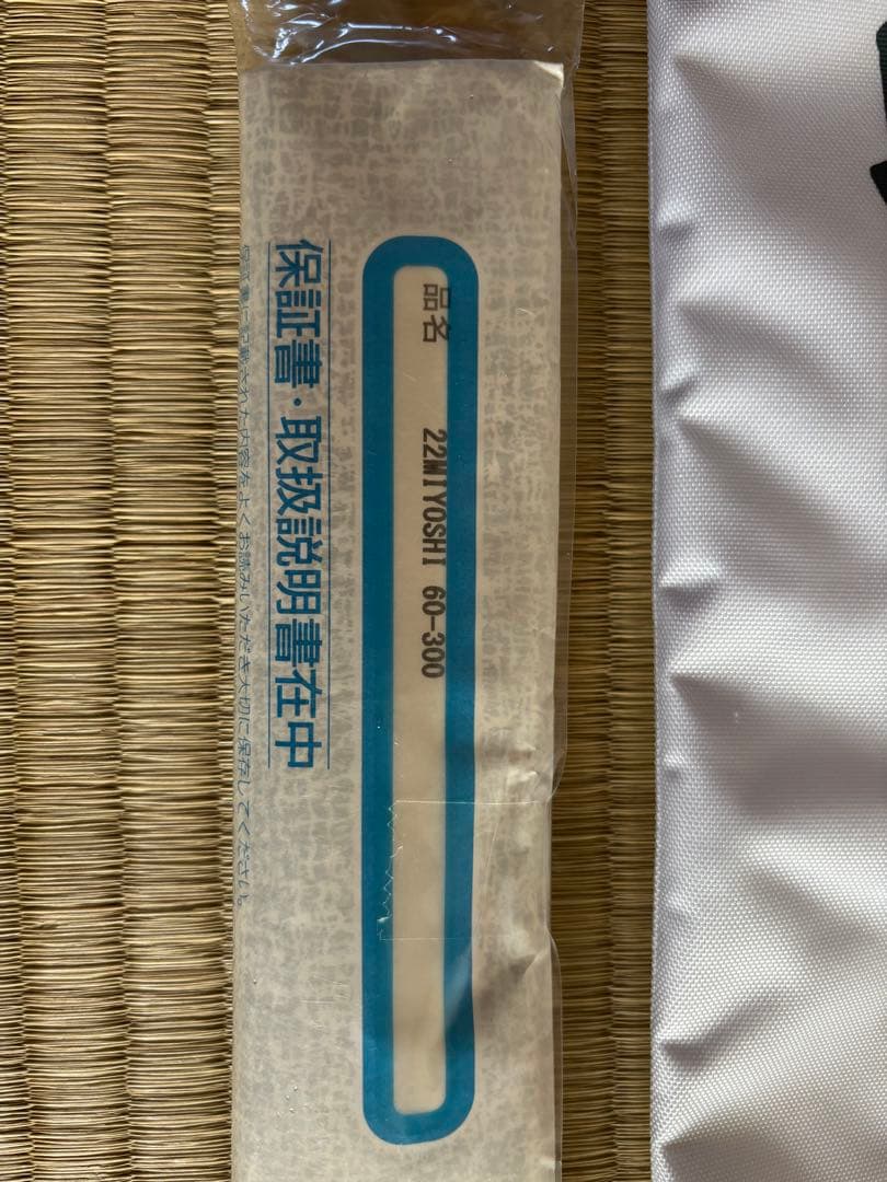 シマノ　22 ミヨシ　60-300