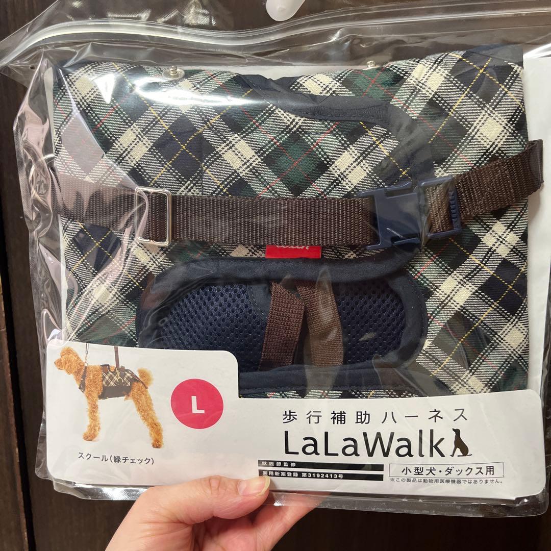 LaLaWalk 犬用歩行補助ハーネス　Ｌサイズ