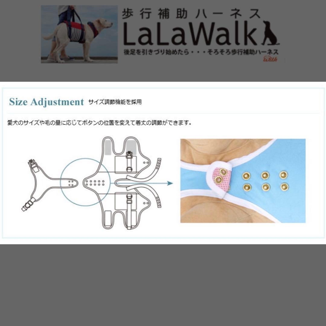 LaLaWalk 犬用歩行補助ハーネス　Ｌサイズ