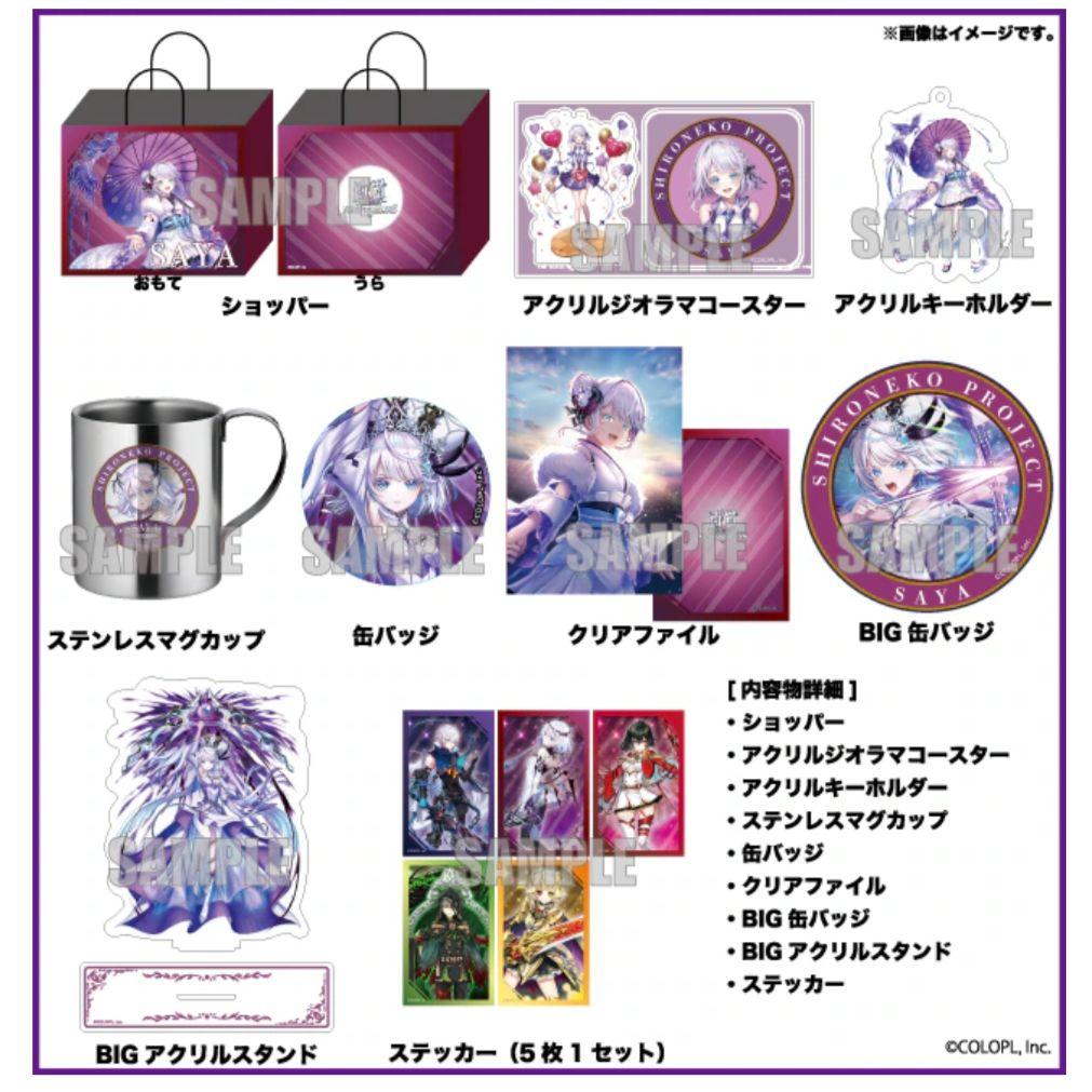 白猫プロジェクト サヤ ハッピーバッグ 2026