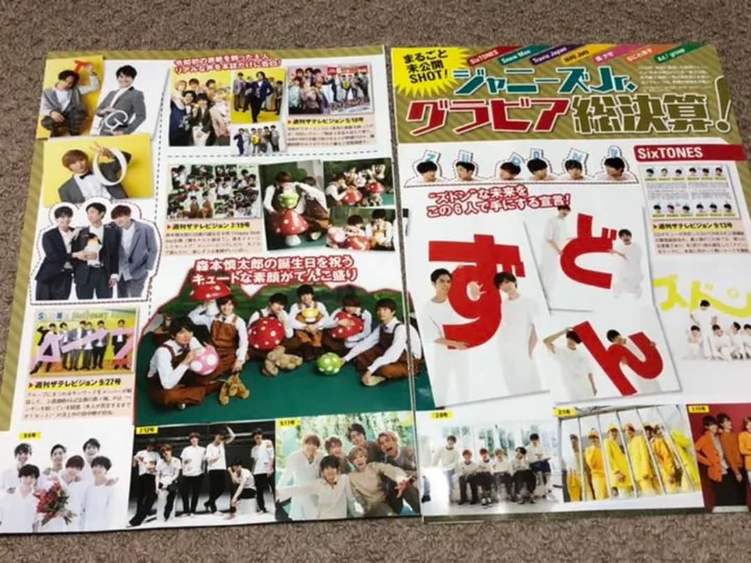 ☆SixTONES 切り抜き☆