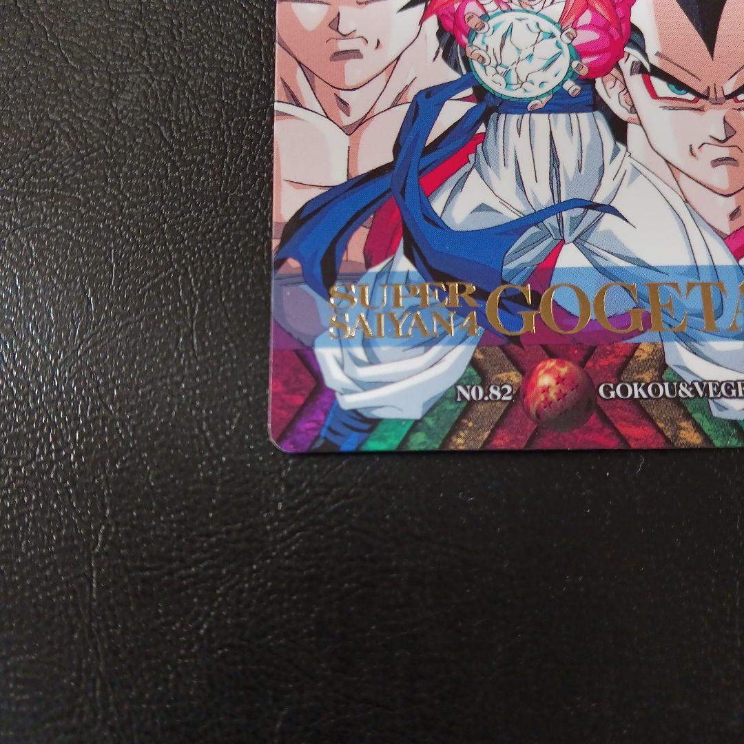 ドラゴンボール カードダス 特別弾 No.82 非売品 超サイヤ人4ゴジータ