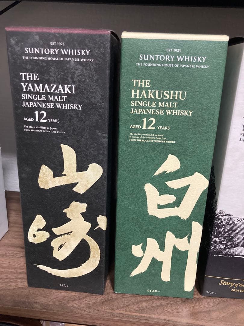 響　山崎　白州　NV ブロッサム　12年　ストーリー　6本セット