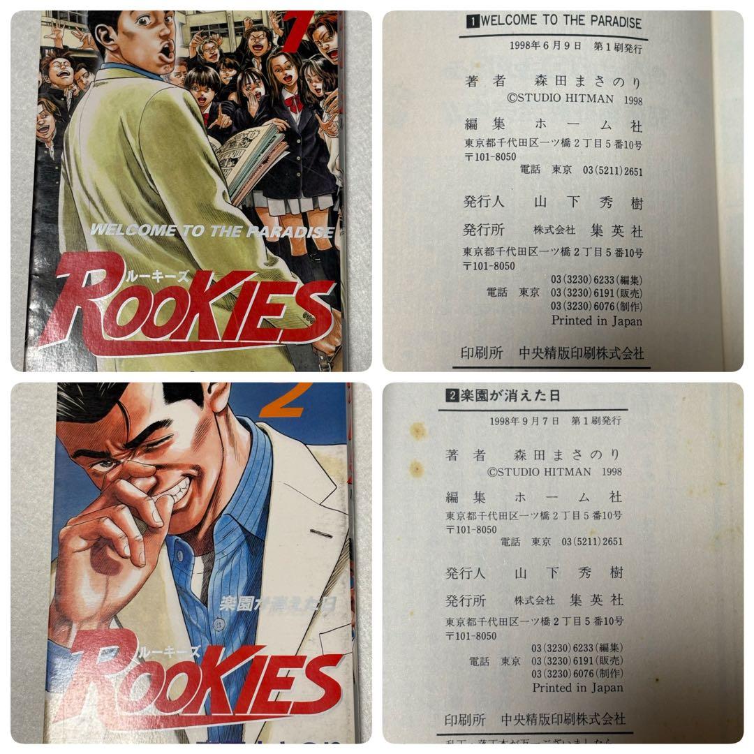 初版本34冊まとめ売り オマケ11冊付き