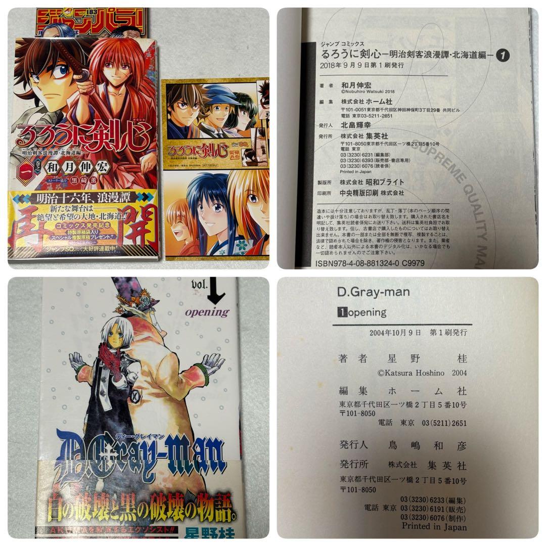 初版本34冊まとめ売り オマケ11冊付き