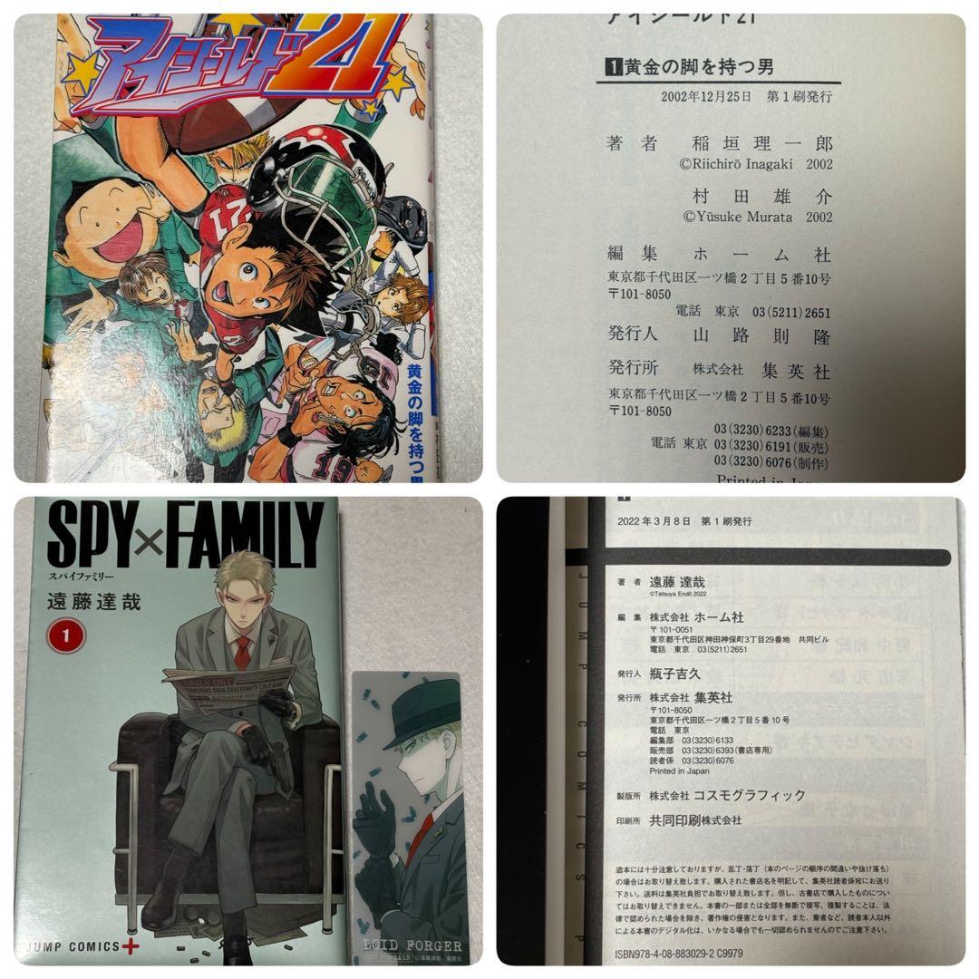 初版本34冊まとめ売り オマケ11冊付き