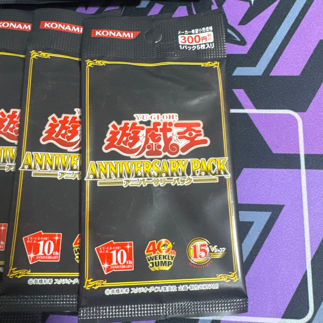 遊戯王 ANNIVERSARYアニバーサリー PACKパック 10パック