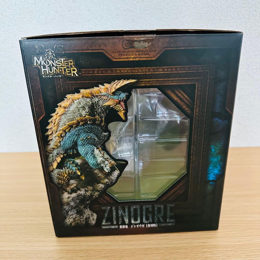 カプコンフィギュアビルダー クリエイターズモデル　雷狼竜ジンオウガ　フィギュア