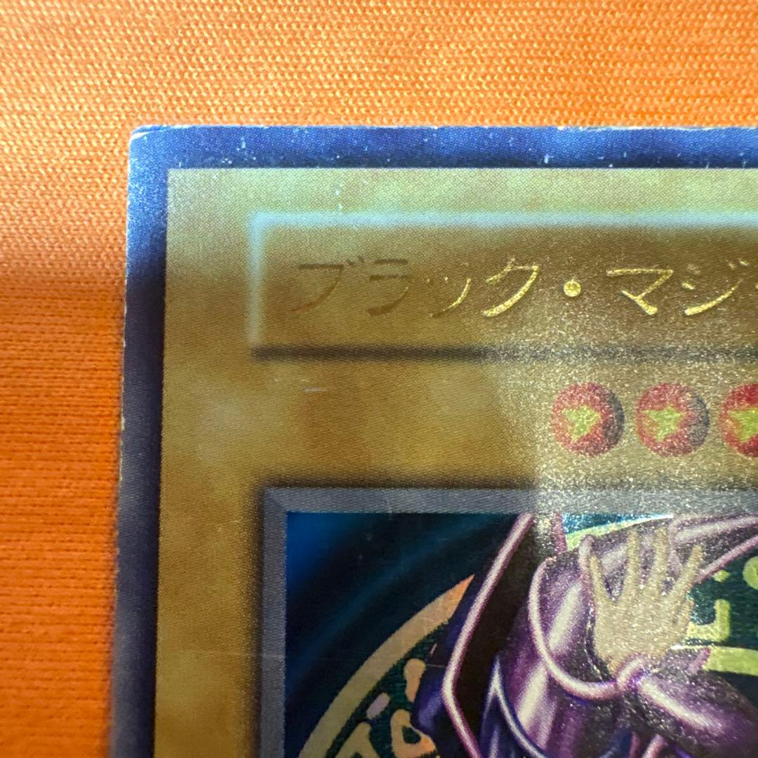 【初期】ブラック・マジシャン　ウルトラレア　遊戯王