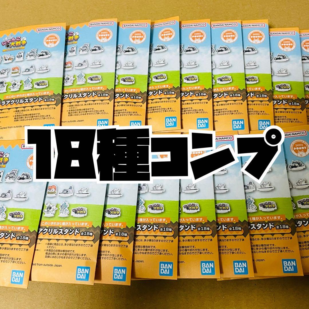 一番くじ　にゃんこ大戦争　アクスタ全27種
