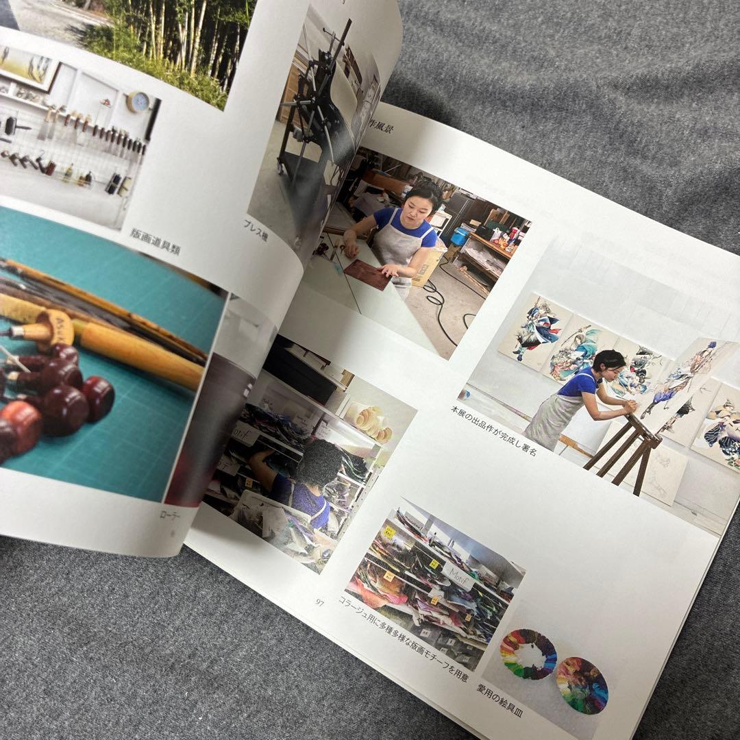 図録「入江明日香展」2018年