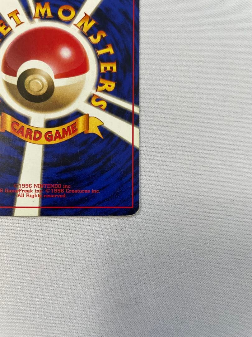 ピカチュウ 初版 マークなし 旧裏● 第1弾拡張パック