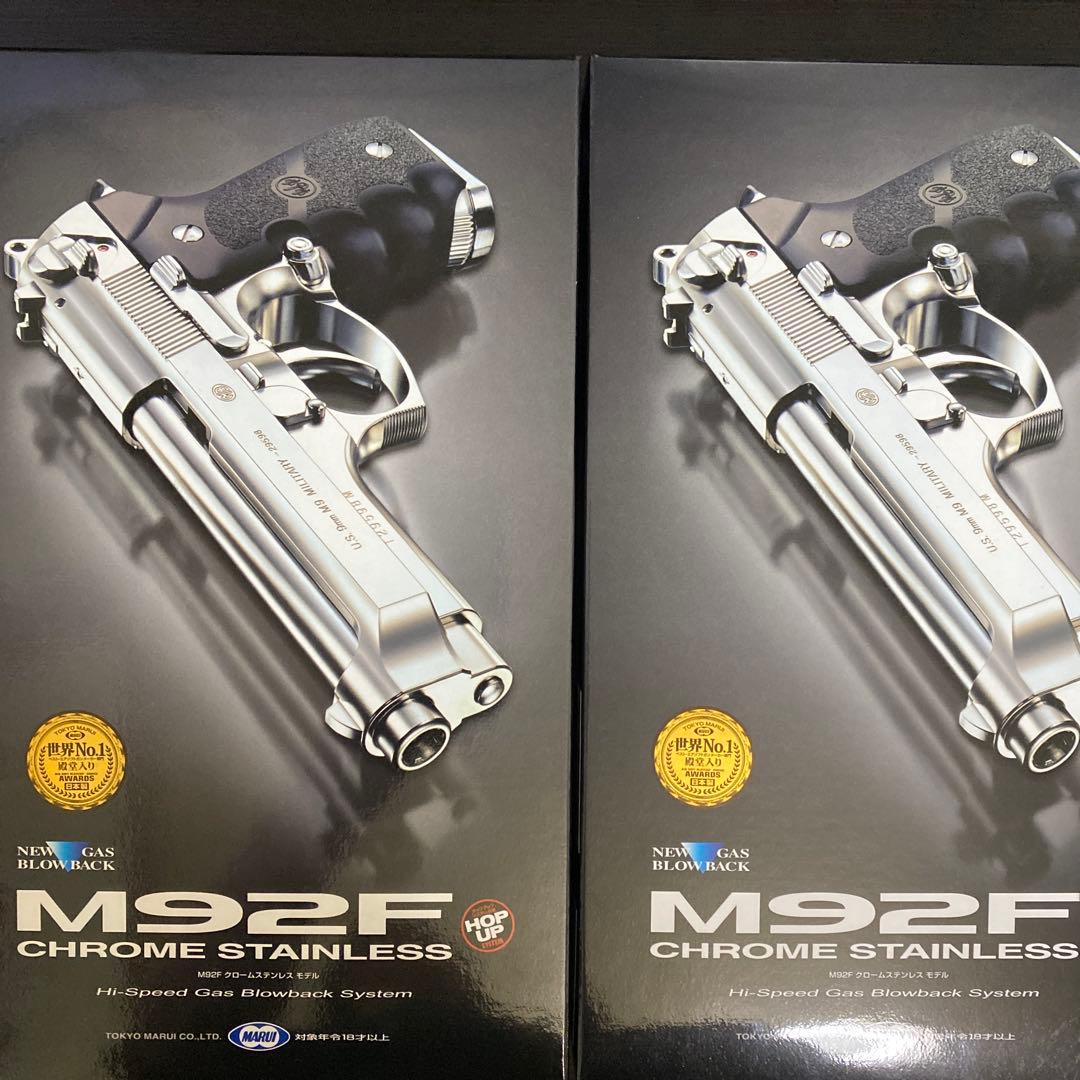 東京マルイ M92Fクロームステンレス 2丁+予備マガジン2個セット+おまけ