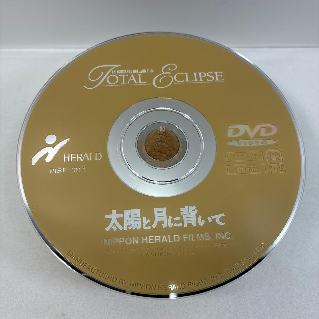 太陽と月に背いて　【中古DVD】