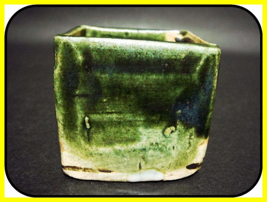 me504⑦『織部 亀甲文 四方猪口』　/骨董品 古美術 古玩 アンティーク