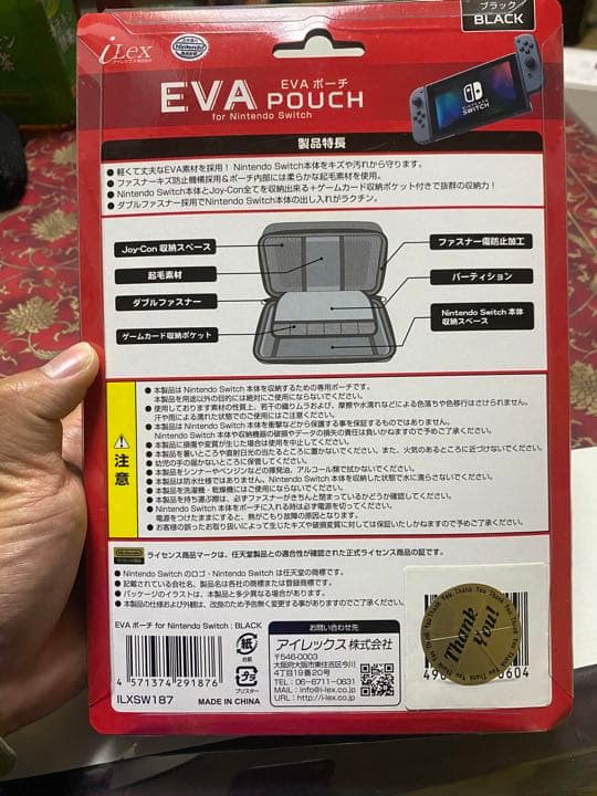 Switch EVAポーチ