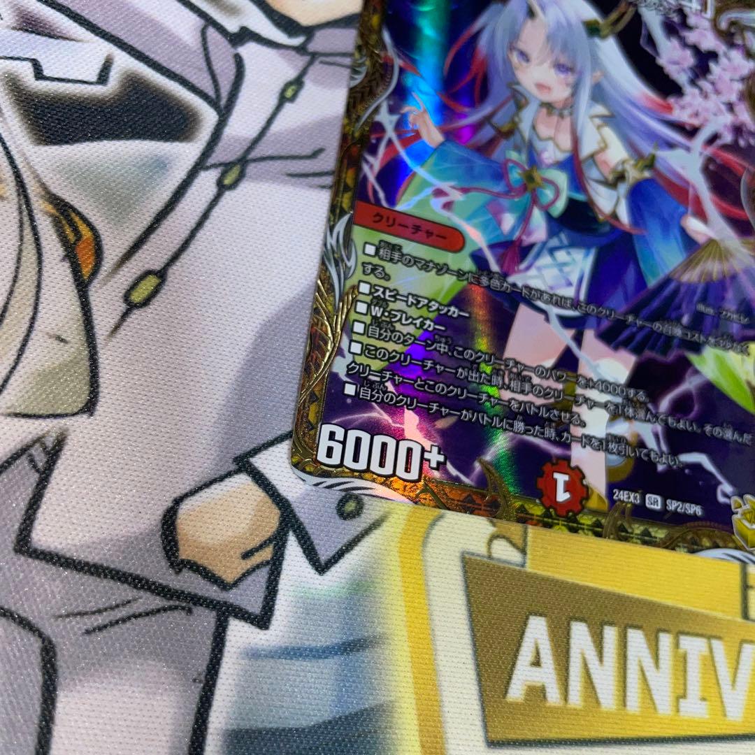 デュエルマスターズ 偽りの希望・鬼丸　終斗金トレ