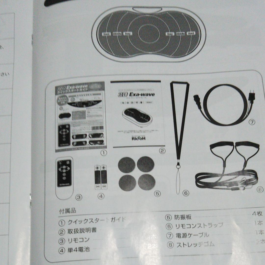 【美品です】スリーディエクサウェーブ