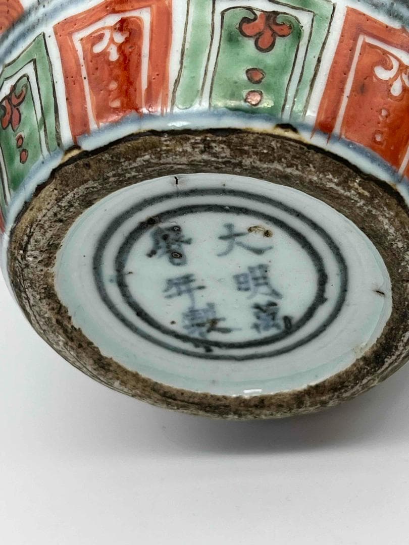 明萬歴時代　【大明萬歴年製】在銘　五彩祥瑞唐花龍鳳文壺　紅綠彩花瓶(E-98)