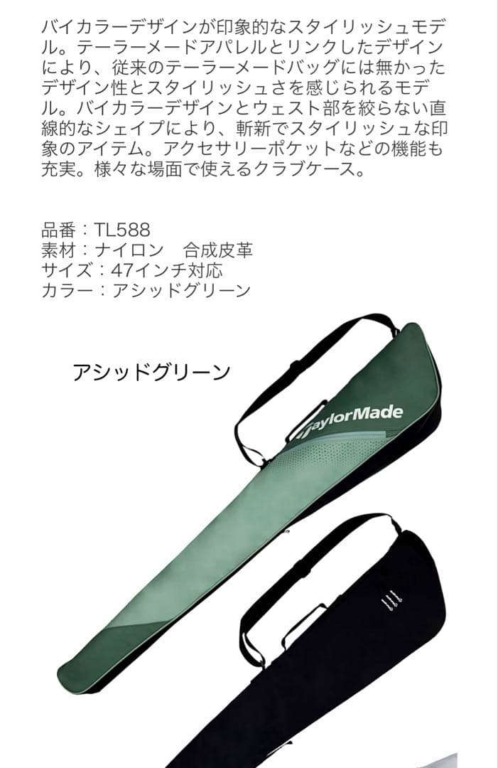 新品.未使用　テーラーメイド コンセプトワン クラブケース 47インチ対応