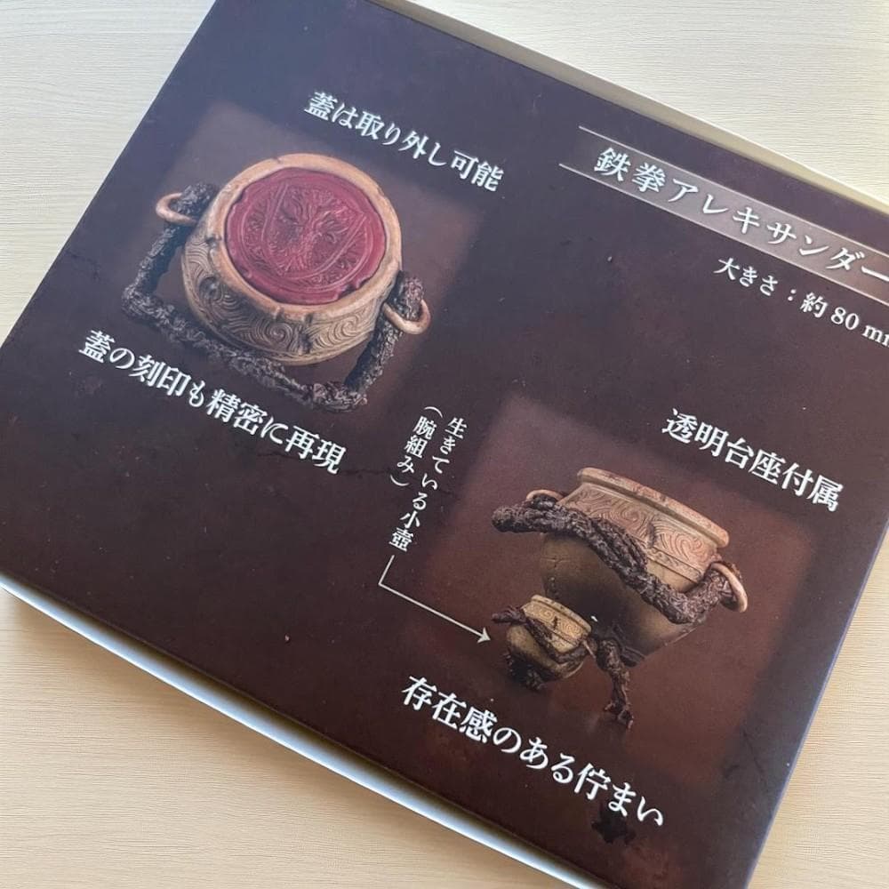 ９BOXエルデンリング ELDEN RING 小壺フィギュア SO-TA 限定版