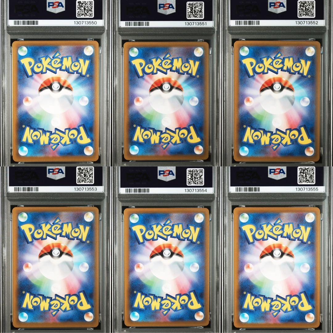 【PSA10】マクドナルド プロモ　ピカチュウ　6連番