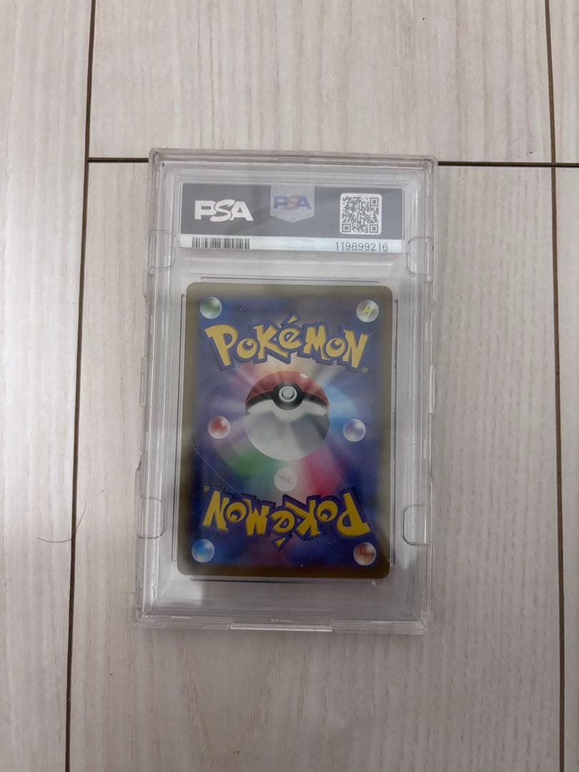 ケース付き PSA10 グレイシアVMAX