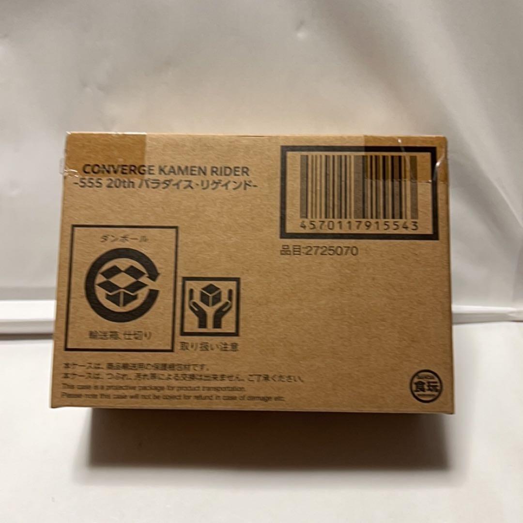 ピンクの猫様限定品　パラダイスリゲインドとPB13