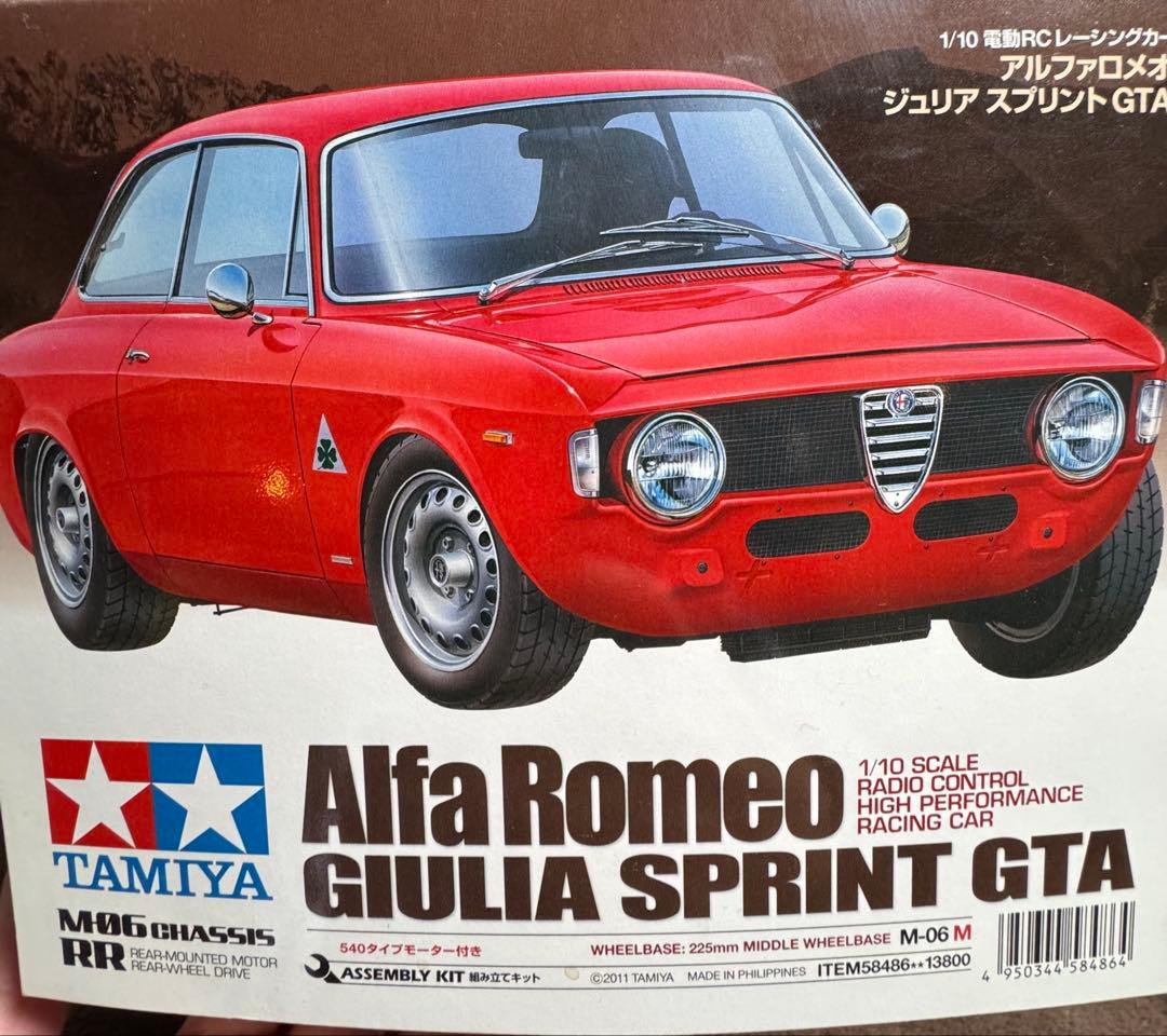 タミヤ　ラジコン　アルファロメオ　ジュリア　スプリントGTA 未組立　RC