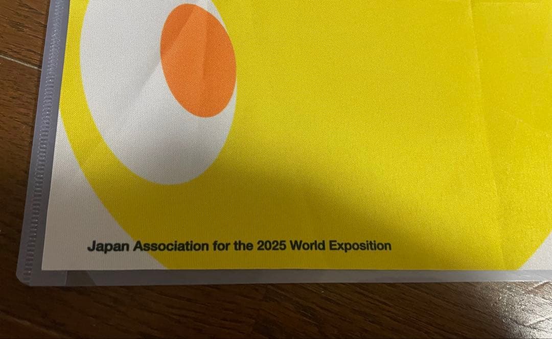 関西万博2025 フラッグ　非売品