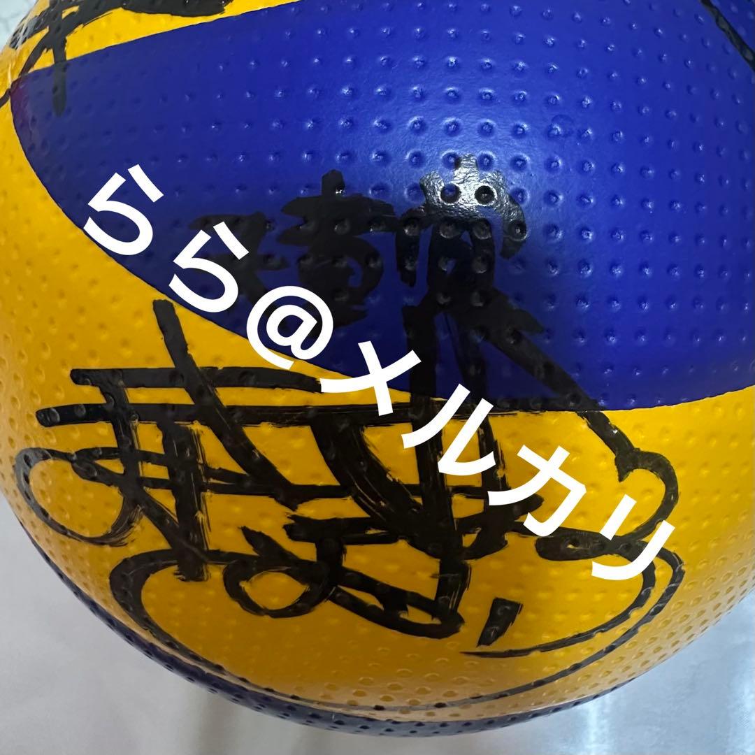 ハイキュー!! 声優直筆サイン入りバレーボール 白鳥沢vs烏野イベント当選