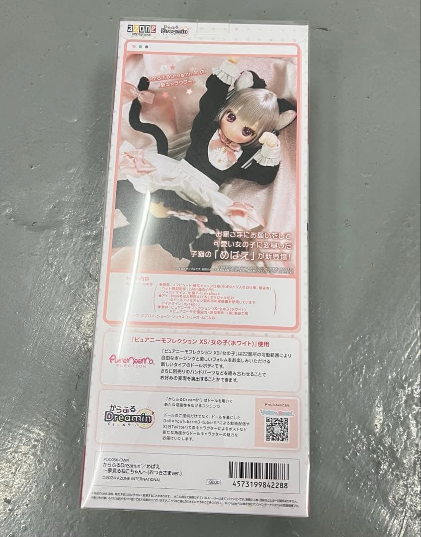 つちみん アゾン からふるDreamin’ めばえ 夢見るねこちゃん