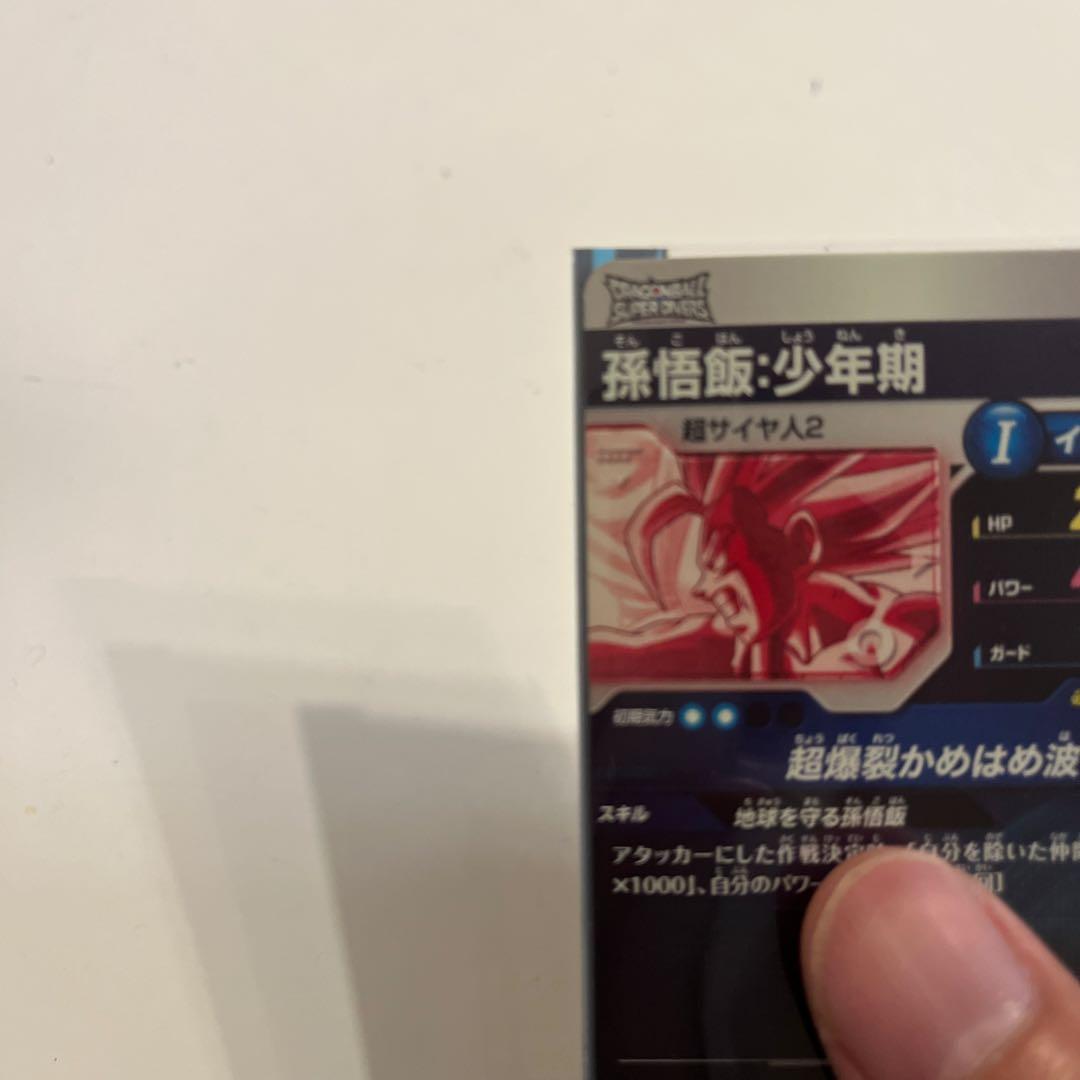 ドラゴンボールスーパーダイバーズ　SDV5-008 パラレル 孫悟飯:少年期