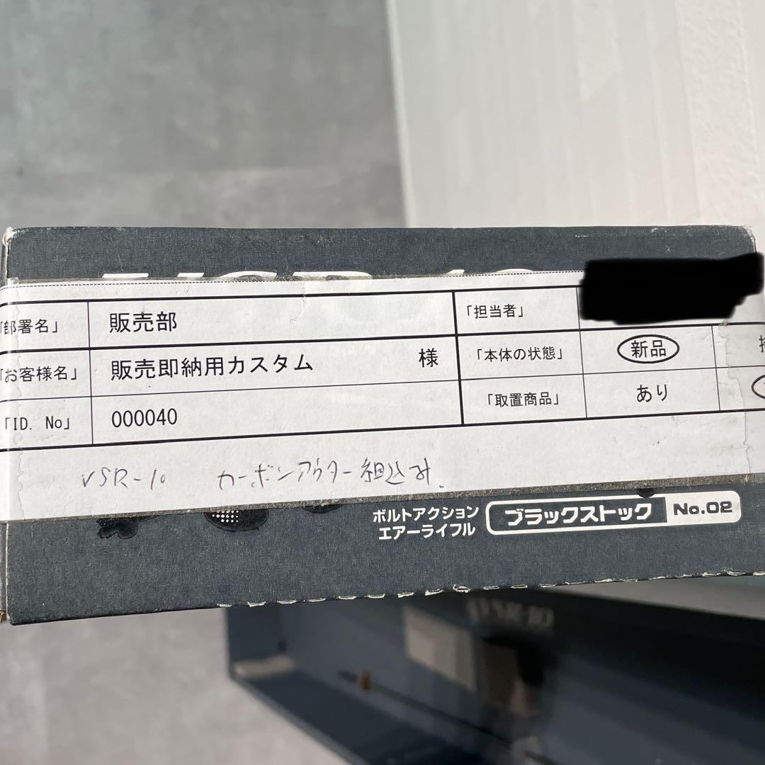 VSR-10 プロスナイパーバージョン　改造多数　スナイパーライフル